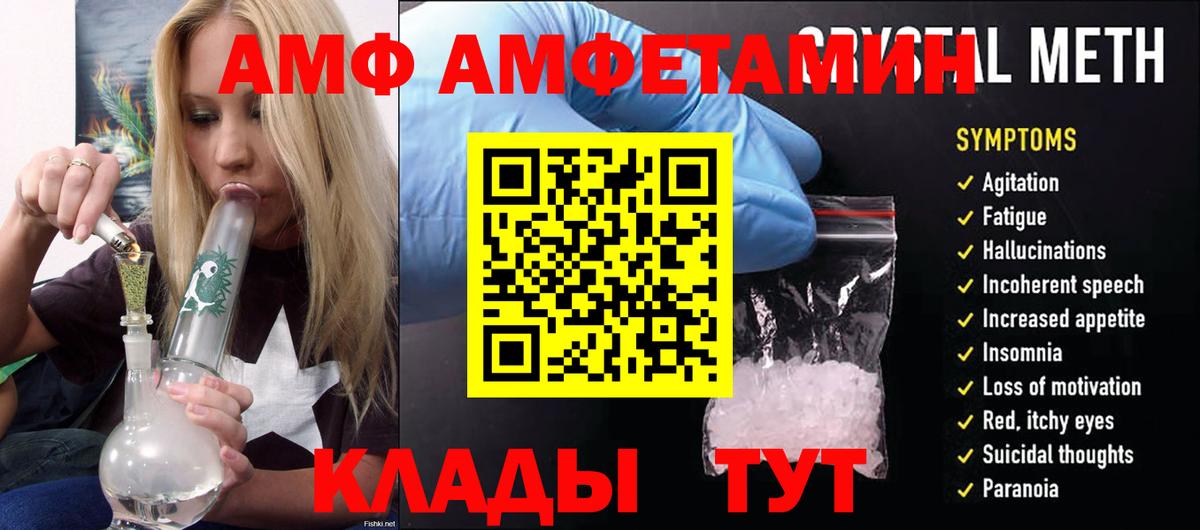 АМФЕТАМИН Premium Всеволожск