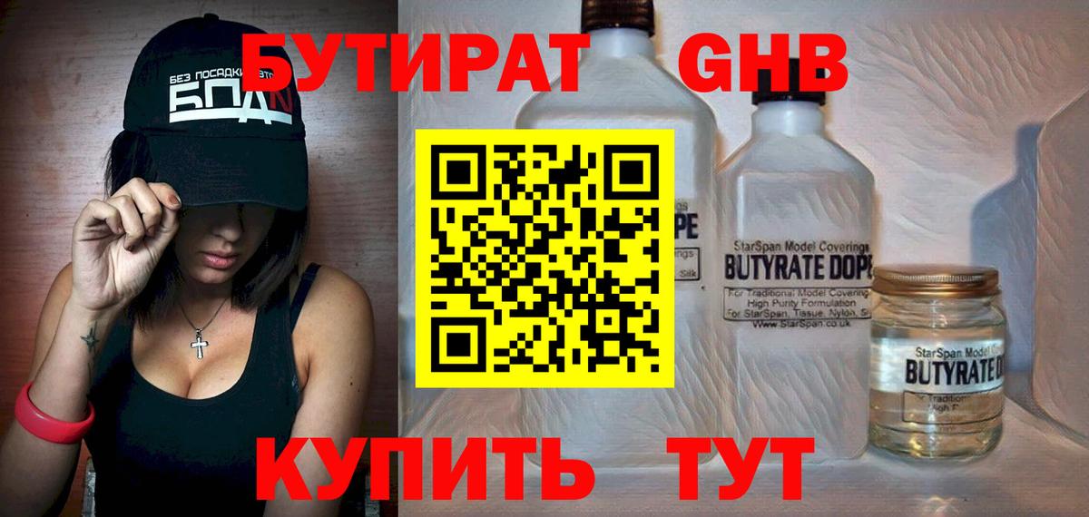 Всеволожск  Бутират оксана  Вход с VPN 