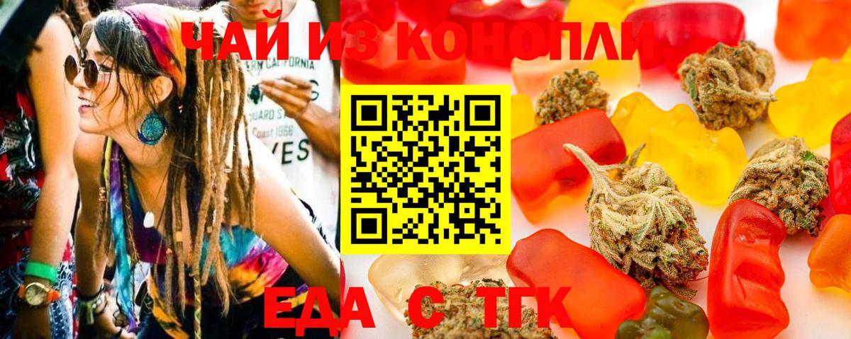 Печенье с ТГК конопля  Вход с VPN  Всеволожск 
