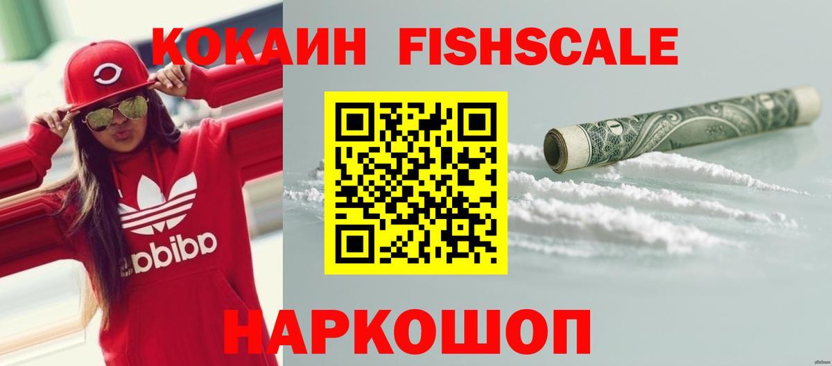КОКАИН  Cocaine VHQ  Cocaine 99%  Вход с VPN  Всеволожск 