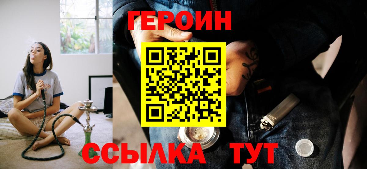 Всеволожск  ГЕРОИН гречка  Вход с VPN 