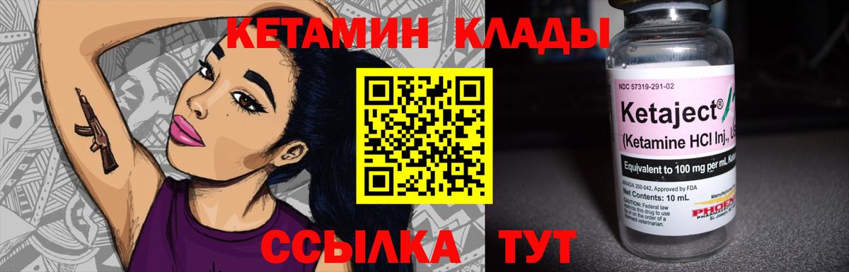 Кетамин ketamine  Вход с VPN  Кетамин VHQ  Всеволожск 