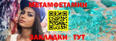 амфетамин Бийск