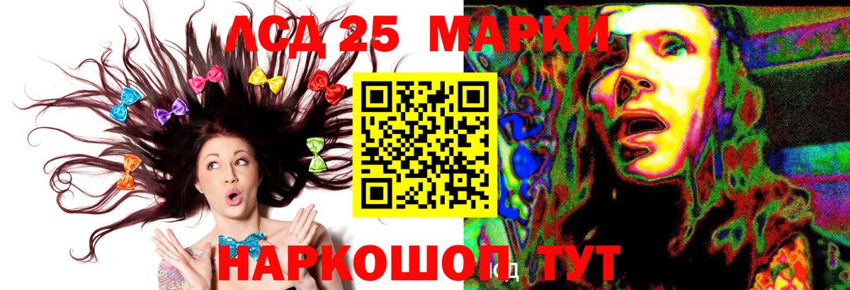 LSD-25 экстази ecstasy Всеволожск