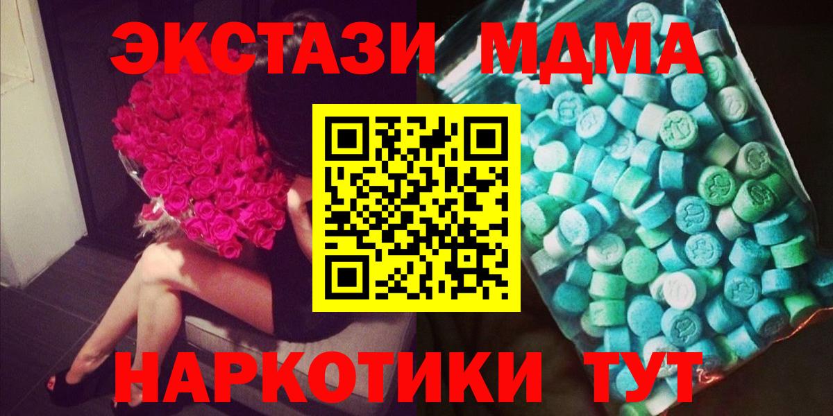 MDMA  MDMA Molly  Вход с VPN  Всеволожск 