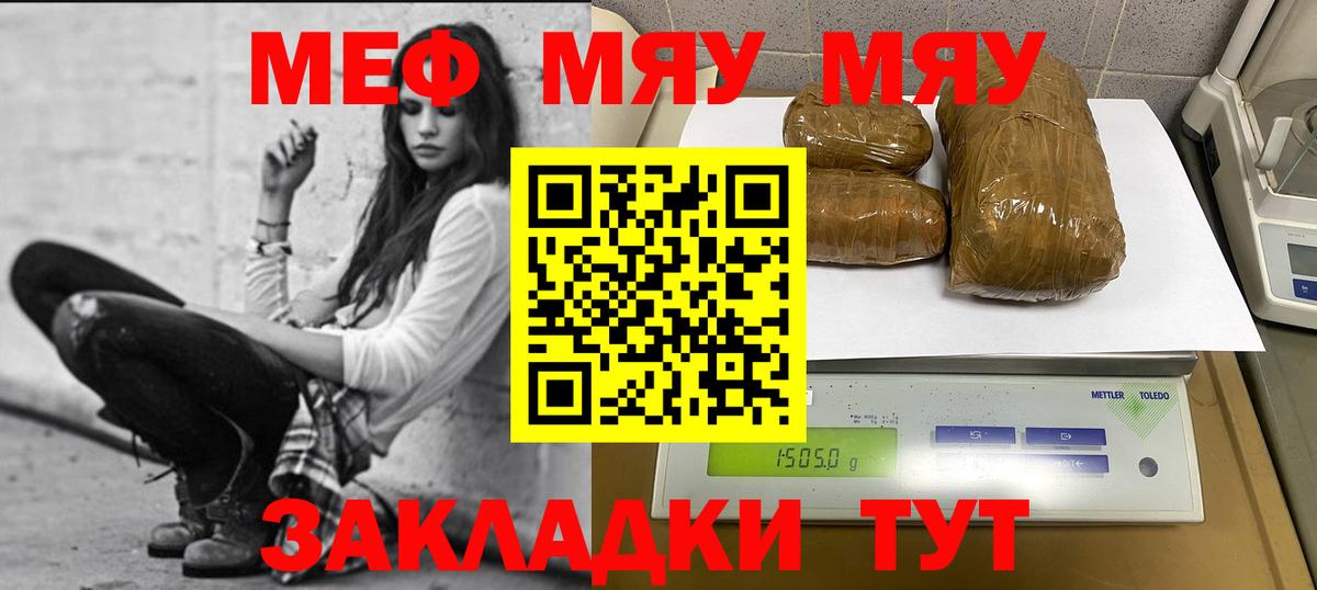 Меф мяу мяу мука Всеволожск