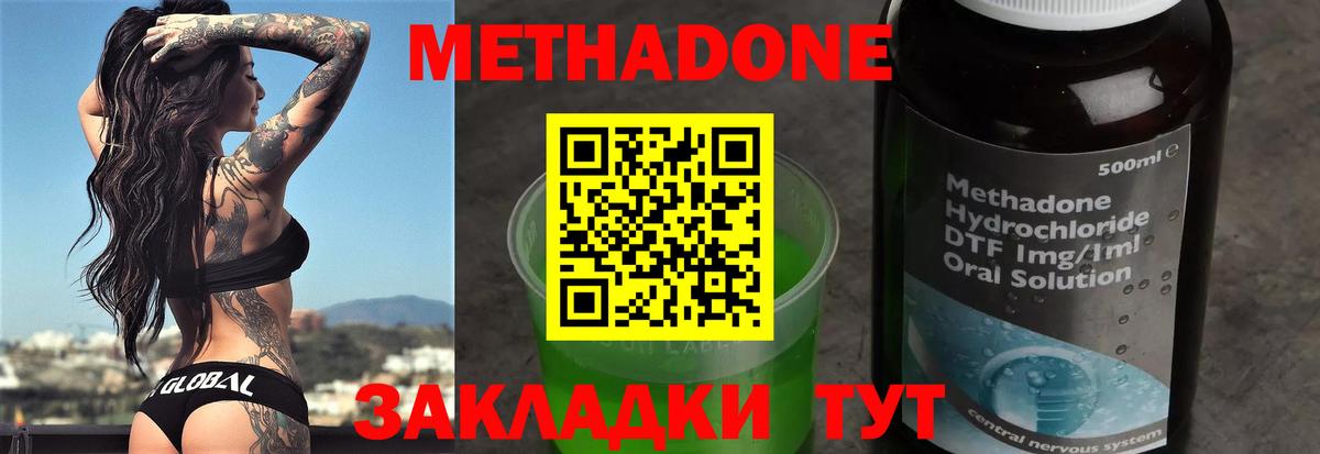 Метадон VHQ  Метадон мёд  кракен зеркало  Вход с VPN  Всеволожск 