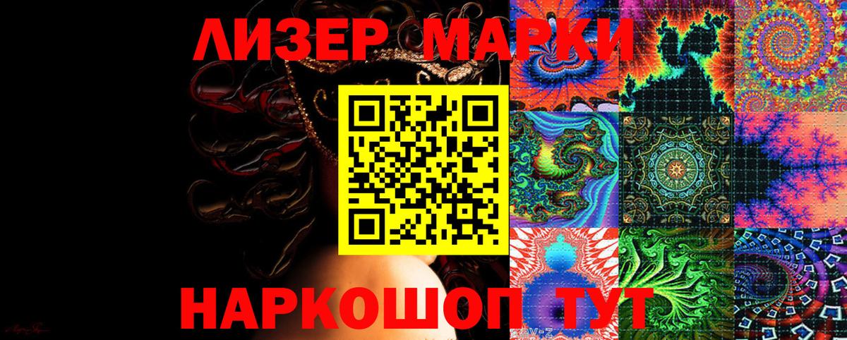 Марки N-bome  Марки 25I-NBOMe 1,8мг  Марки 25I-NBOMe 1,8мг  Вход с VPN  Всеволожск 