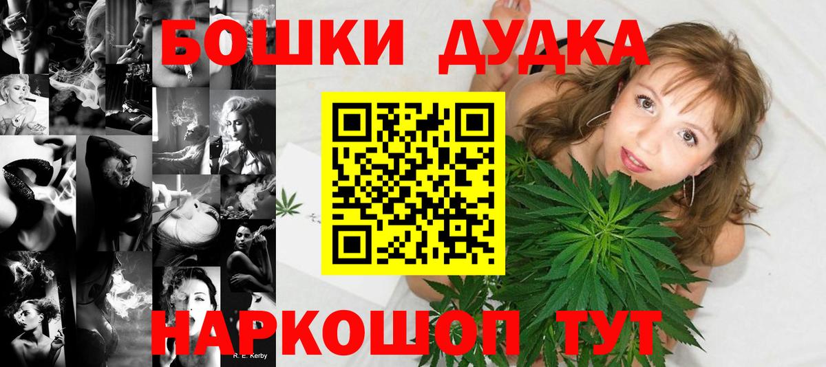 Бошки Шишки Ganja Всеволожск
